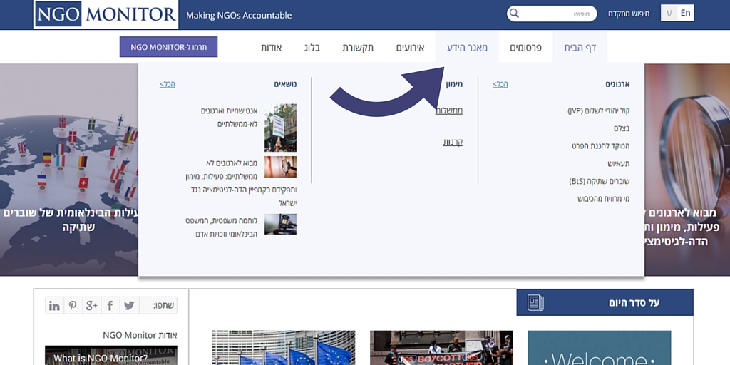 Hebrew Screenshot Database