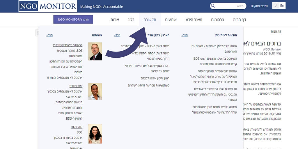 Hebrew Screenshot Media